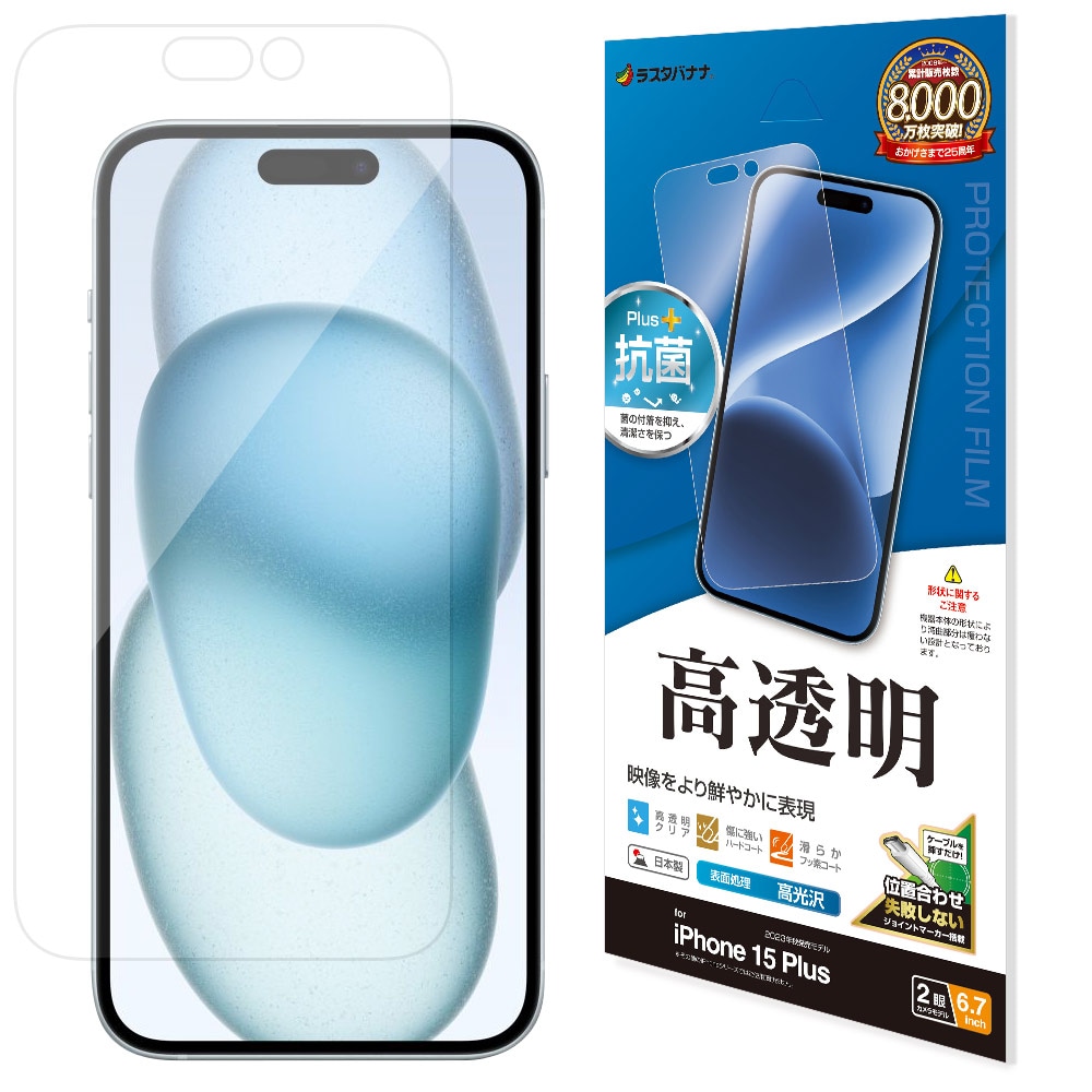 iPhone 15 256GB ピンクを購入 - Apple（日本）
