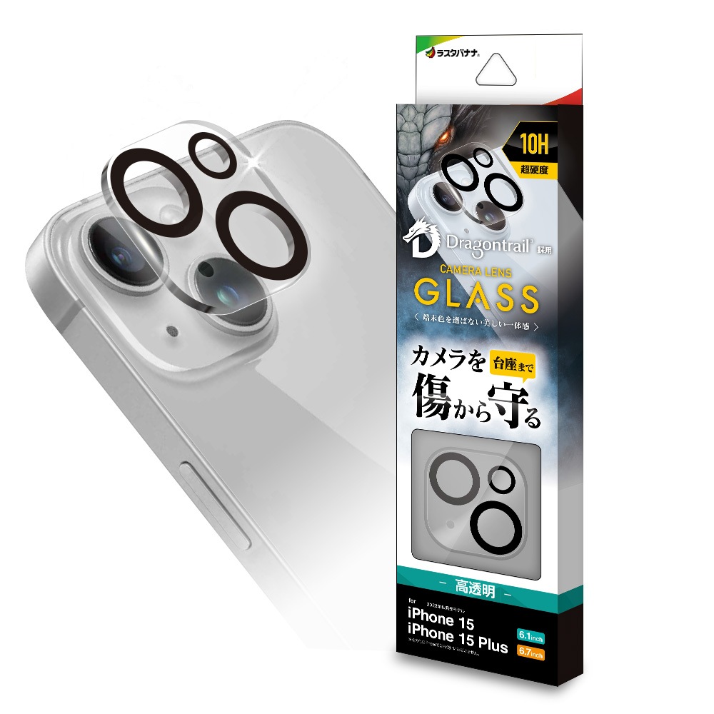 iPhone15 15 Plus ガラスフィルム レンズカバー カメラレンズ保護