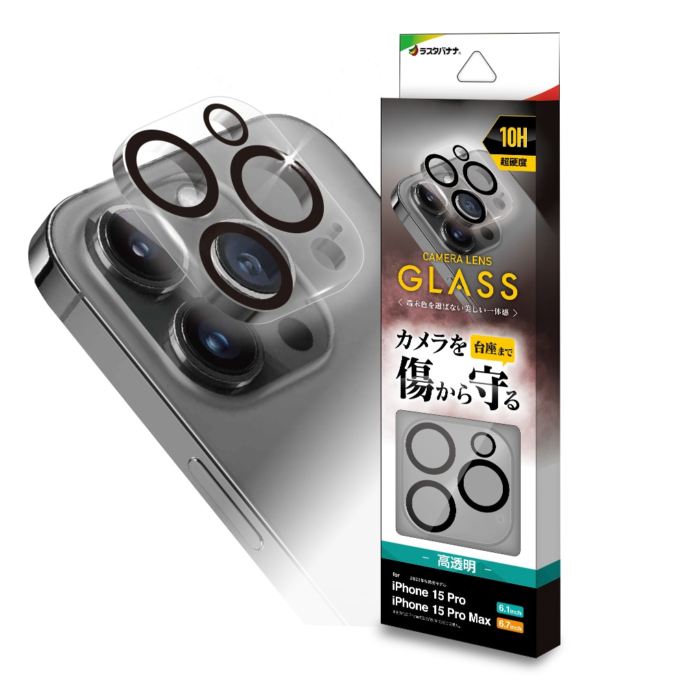 iPhone 15promax 256GB 容量90% 新品画面/カメラカバー付 ガラスザムライ iPhone15Pro カメラカバー 15ProMax カメラ保護