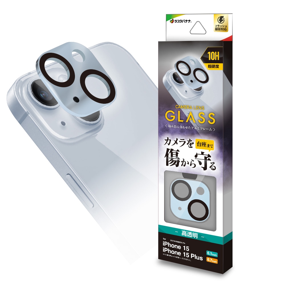 iPhone15 15 Plus ガラスフィルム レンズカバー カメラレンズ保護