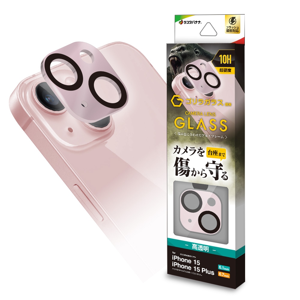 iPhone15 15 Plus ガラスフィルム レンズカバー カメラレンズ保護
