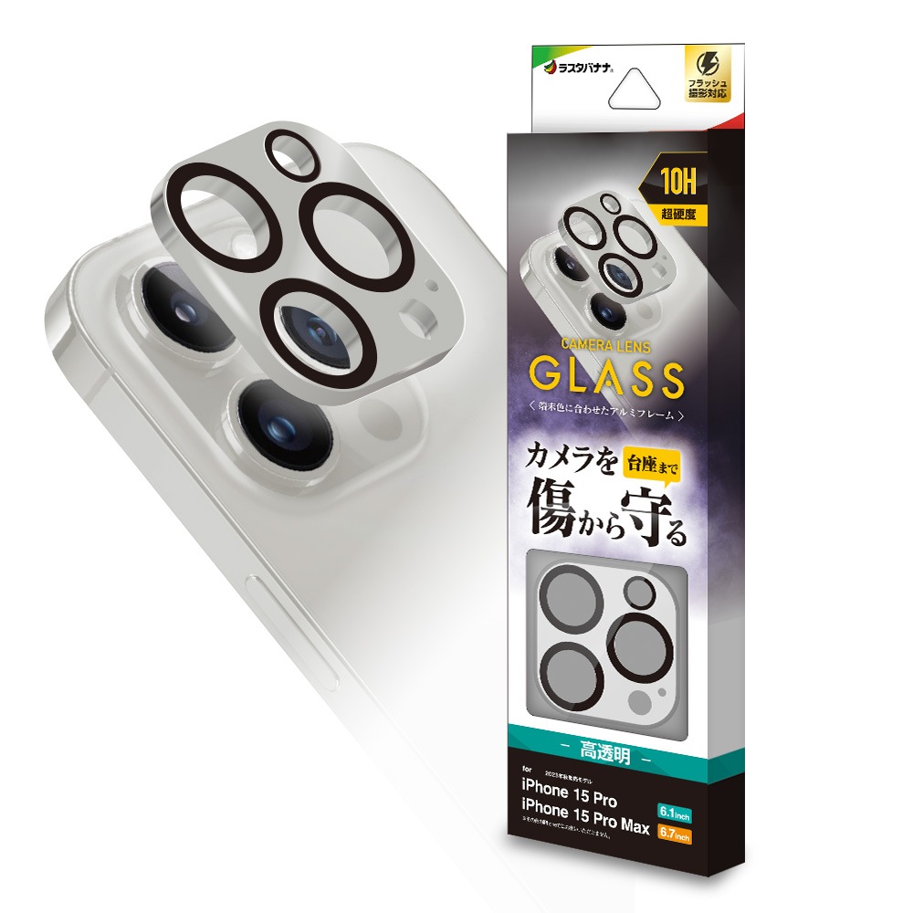 iPhone15 Pro 15 Pro Max ガラスフィルム レンズカバー カメラレンズ