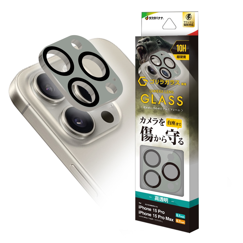 iPhone15 Pro 15 Pro Max ガラスフィルム レンズカバー カメラレンズ