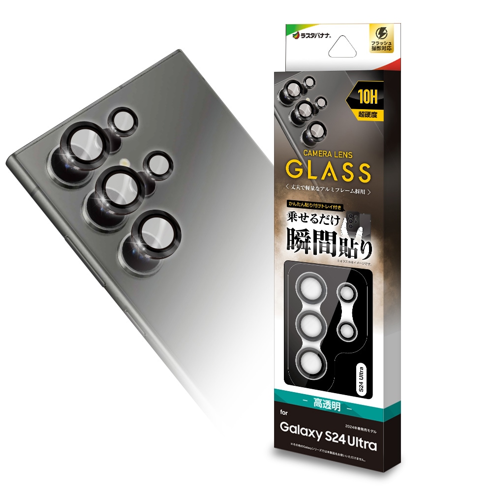 GALAXY S24ケース 保護フィルム セット売り とりあえず保護したい！初めてセットGalaxy S24 Ultra