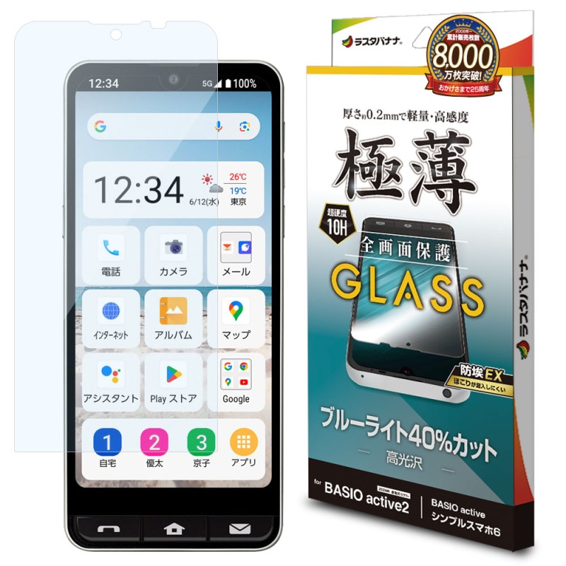 BASIO active2 SHG12 BASIO active SHG09 ����ץ륹�ޥ�7 ����ץ륹�ޥ�6 ���饹�ե���� �����ݸ� �֥롼�饤�ȥ��å� ����� 0.2mm ����10H �ۥ����ɻ� �٥����� �����ƥ��� �ݸ�ե���� GE4261BAA2 �饹���Хʥ�