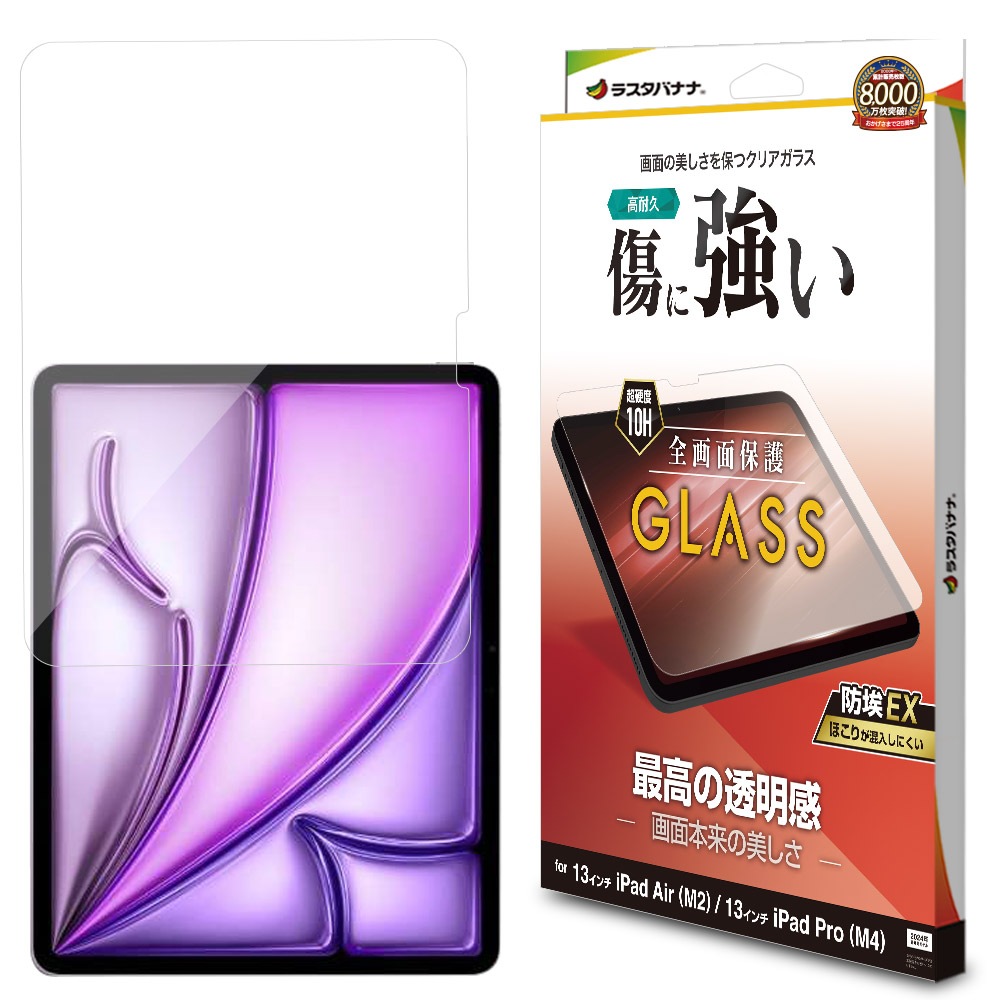 Minh TieniPad Pro（M4) 13インチ+保護フィルム iPad Pro(M4) 13インチ iPad Air(M3)(M2) 13インチ ガラスフィルム