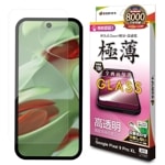 Google Pixel 9 Pro XL 饹ե ݸ  Ʃ ꥢ 0.2 10H ǧб ñŽդ  ԥ ץ ݸե GP4565P9PL 饹Хʥ