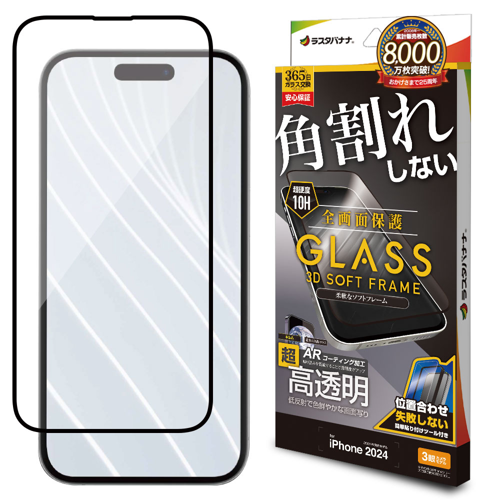 iPhone 16 本体 画面割れあり カメラ不具合 iPhone16 Pro ガラスフィルム 全面保護 低反射 高光沢 アンチ