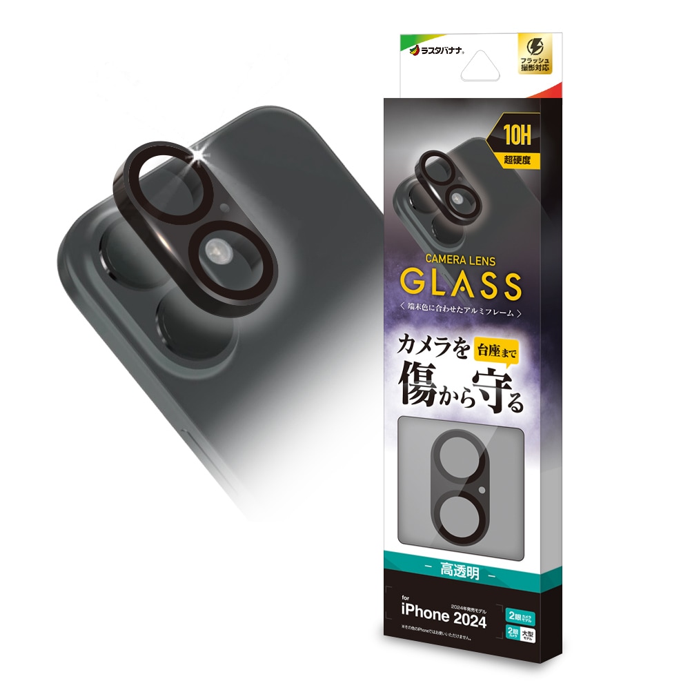 美品 iPhone16 128GB ブラック+ガラスフィルム iPhone16 16Plus ガラスフィルム レンズカバー カメラレンズ保護ガラス