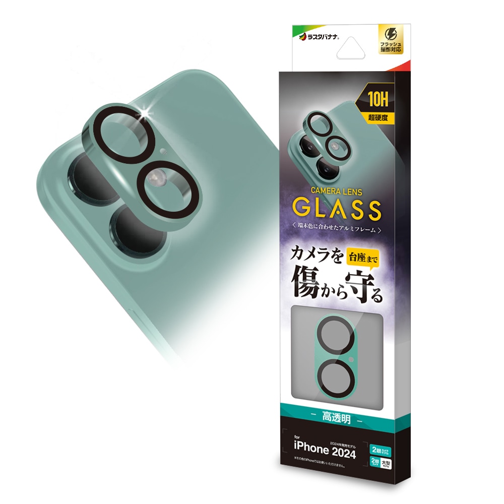 フィルムカメラ マイクリスタル 確認用 iPhone16 16Plus ガラスフィルム レンズカバー カメラレンズ保護ガラス