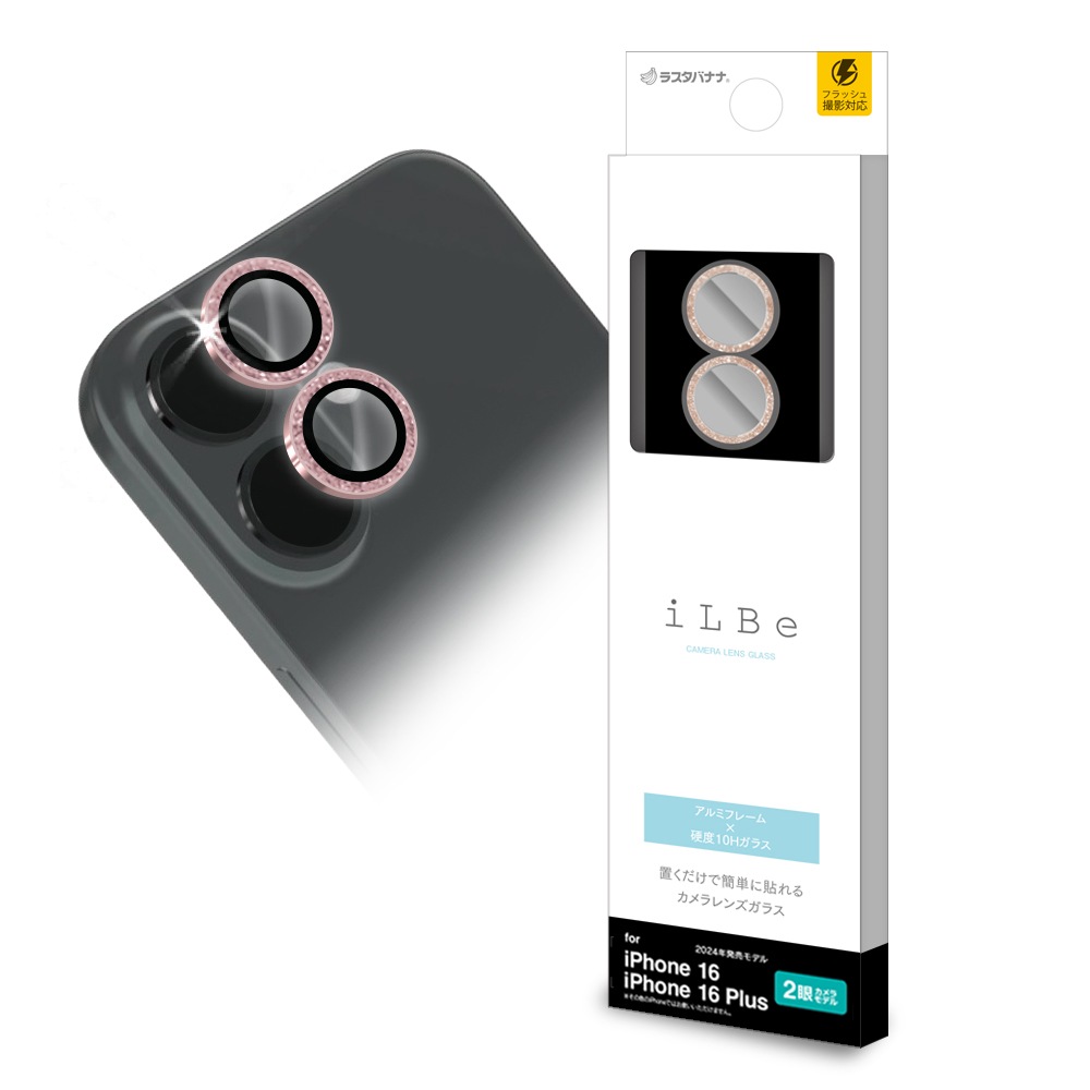 iPhone16 16Plus ガラスフィルム レンズカバー カメラレンズ 保護