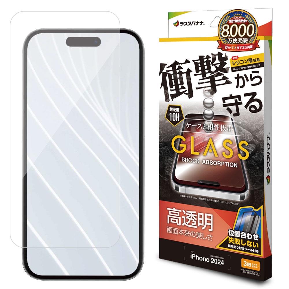 iPhone16 256GB SIMフリー保護フィルム付き