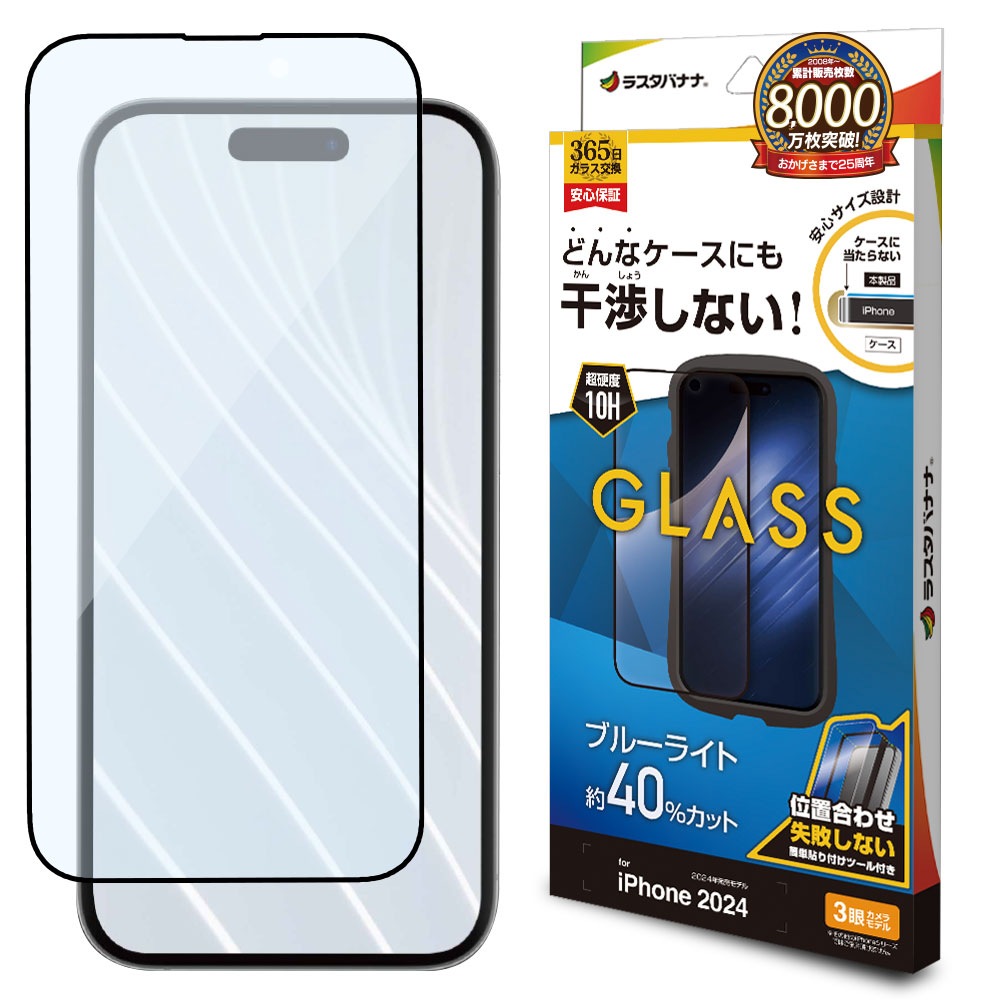 iPhone16ProMAX256GB バッテリー100%【ガラスフィルム付き】 iPhone16ProMAX256GB バッテリー100%【ガラスフィルム付き