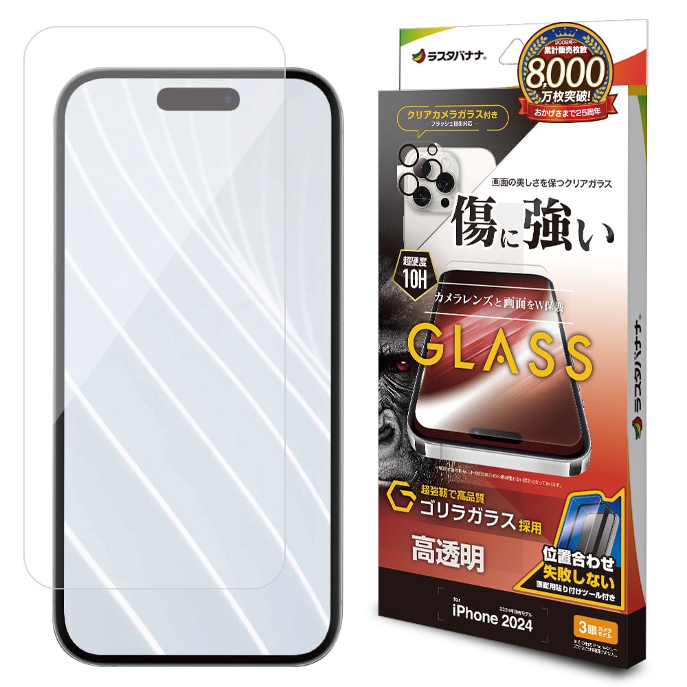AppleiPhone16ホワイトバッテリー100%ガラスフィルムケーブル箱付き iPhone 17e/16e/14 ガラスフィルム のぞき見防止 左右 | エレコム