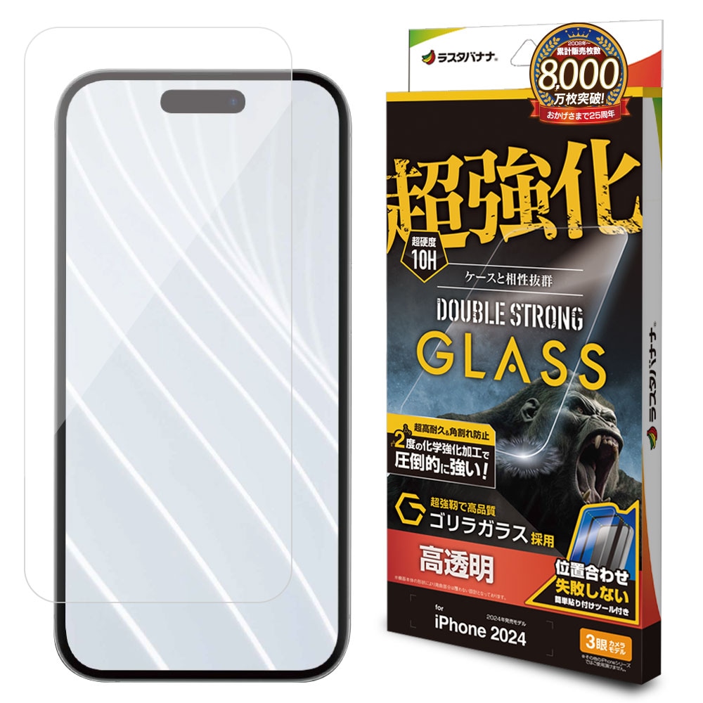 iPhone16 Pro ガラスフィルム 平面保護 高光沢 高透明 クリア 超強化