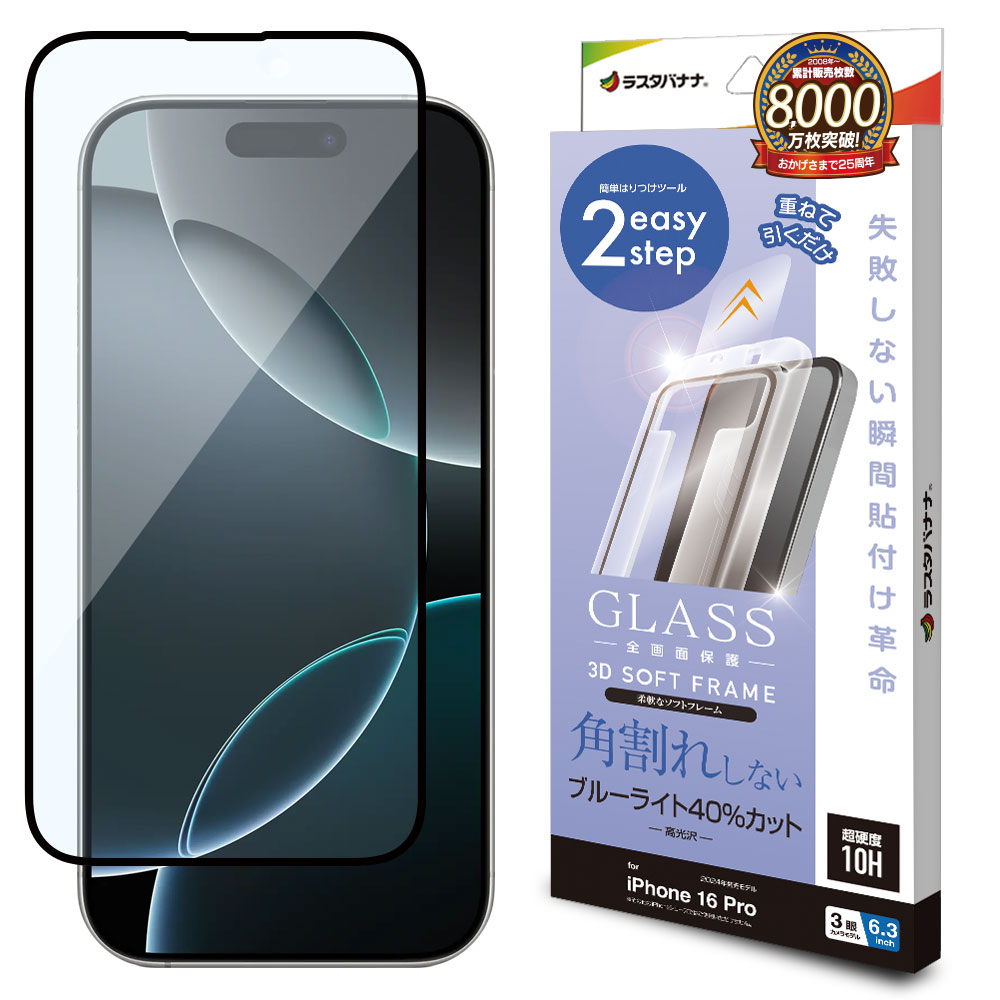 【保護フィルム別添】iPhone16 Pro Black 128GB Amazon | PDA工房 iPhone 16 Pro 対応 純黒クリア[超反射防止] 保護