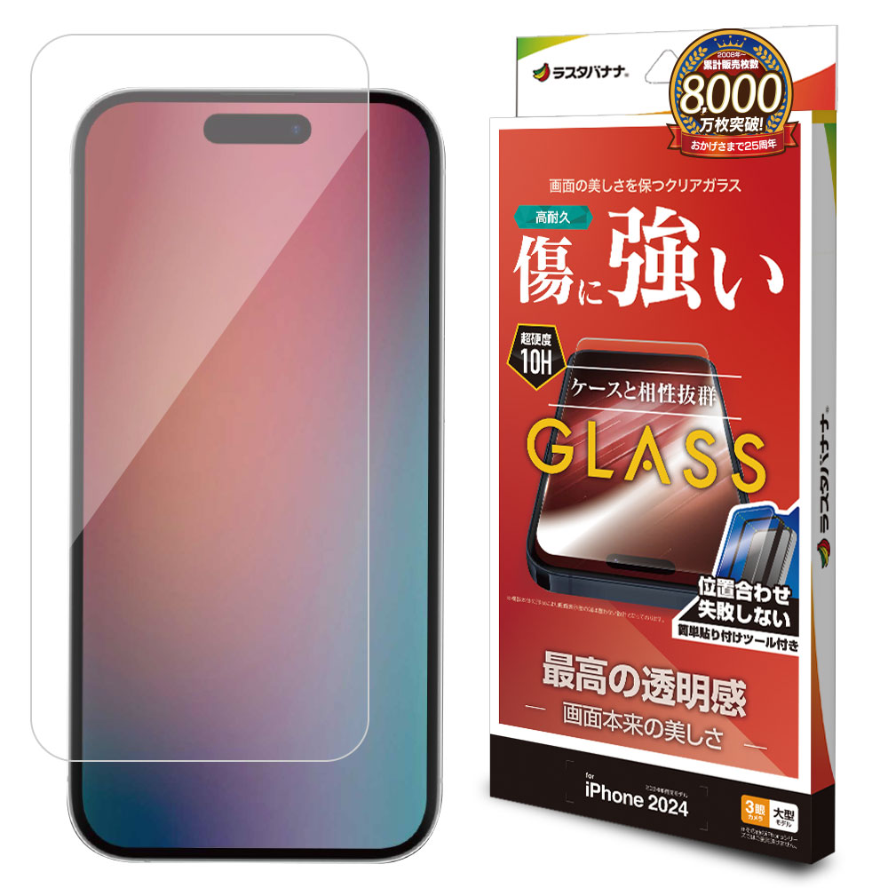 iPhone16 Pro Max ガラスフィルム 平面保護 高光沢 高透明 クリア 傷に