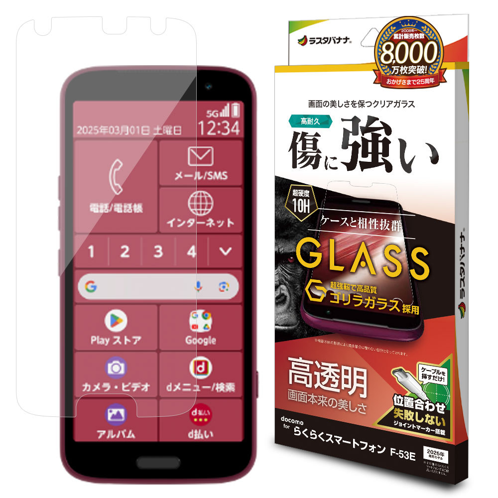 美品 らくらくスマートフォン F-53E ゴールド らくらくスマートフォン」新機種が発表、ドコモ/ワイモバイル