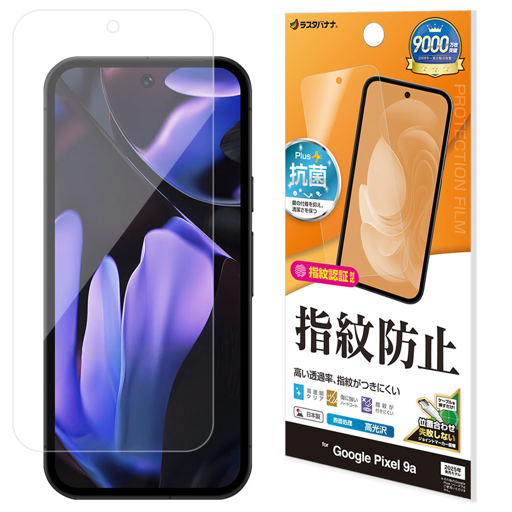 【1ヶ月使用のみ】Google Pixel 9a 128GB カバー・フィルム Google Pixel 9a フィルム 全面保護 高光沢 高透明 クリア 指紋防止