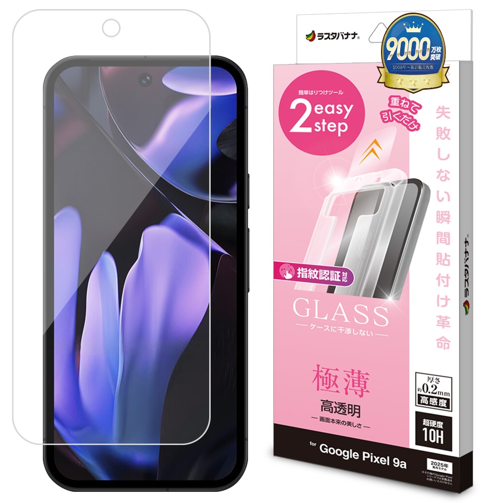 Google Pixel 9a ガラスフィルム 全面保護 高光沢 高透明 クリア 薄型