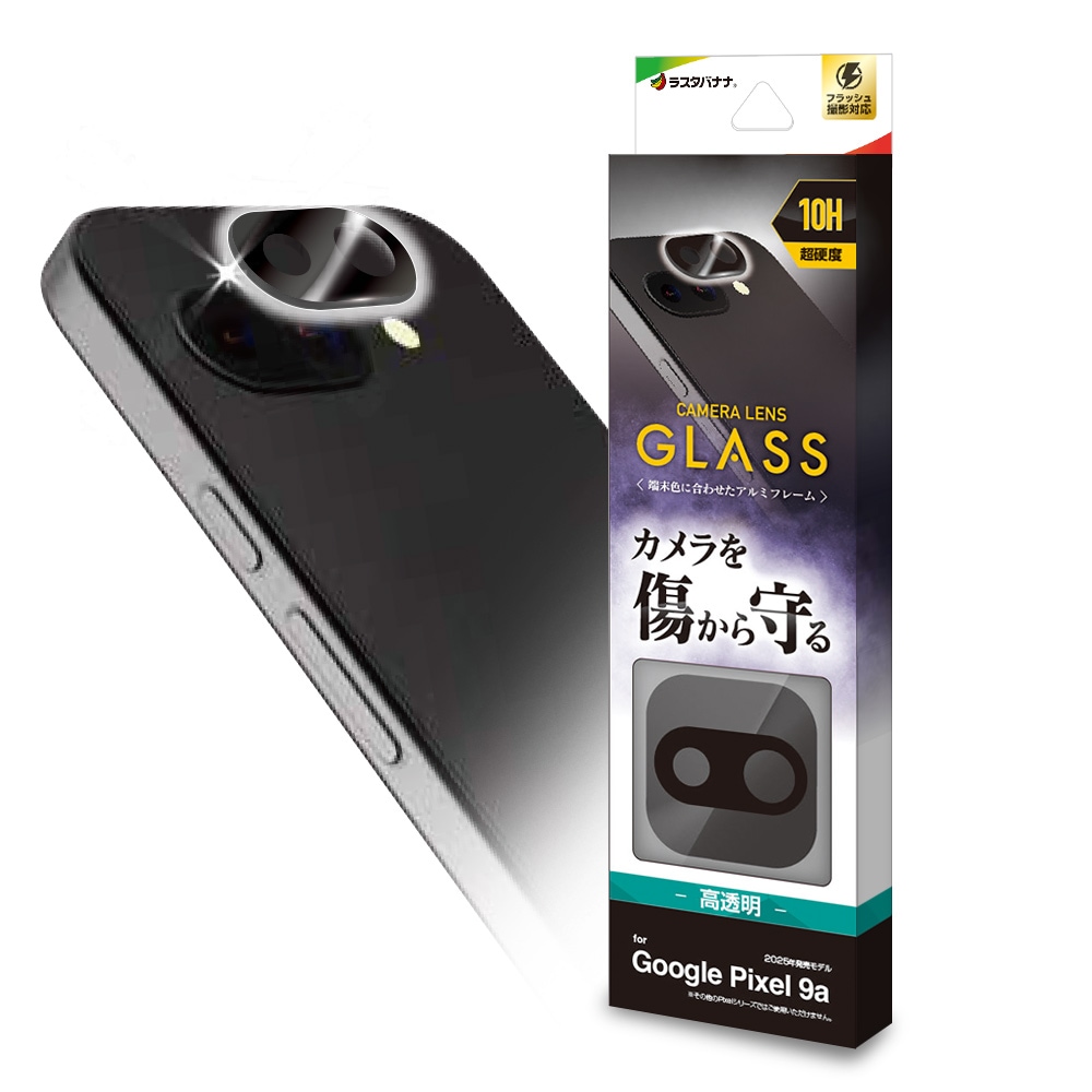 【1ヶ月使用のみ】Google Pixel 9a 128GB カバー・フィルム ガラスザムライ Google Pixel 9a カメラフィルム ガラスフィルム