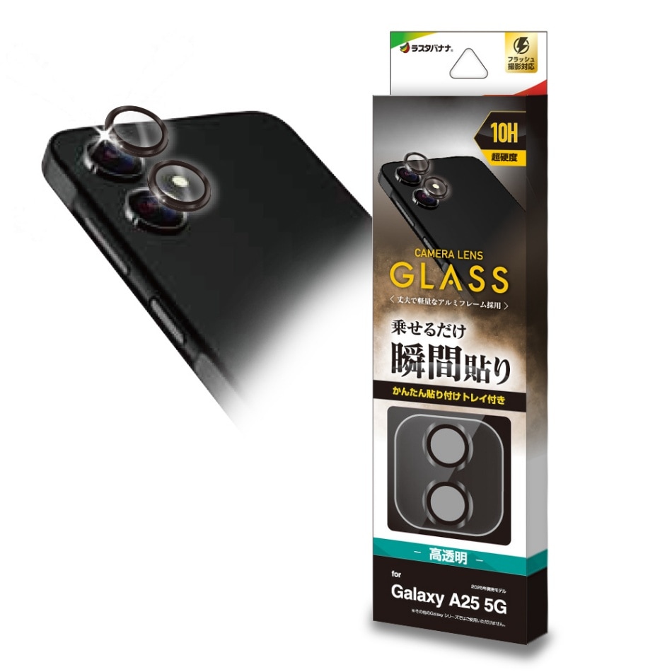 SMENA フィルムカメラ カバー付き Galaxy A25 5G ガラスフィルム レンズカバー カメラレンズ保護