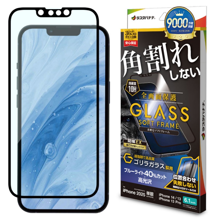iPhone14 128GB最大容量84% 強化フィルムひび割れ iPhone14 Pro ガラスフィルム 全面保護 高光沢 高透明 クリア 角割れ