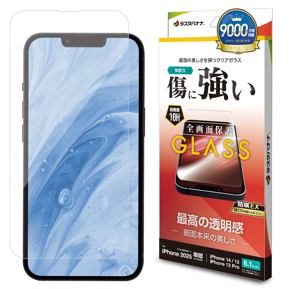 ほぼ新品 iPhone 16e 128GB ガラスフィルム付 バッテリー100% iPhone 16e iPhone14 13 Pro 13 ガラスフィルム 全面保護 高光沢 高