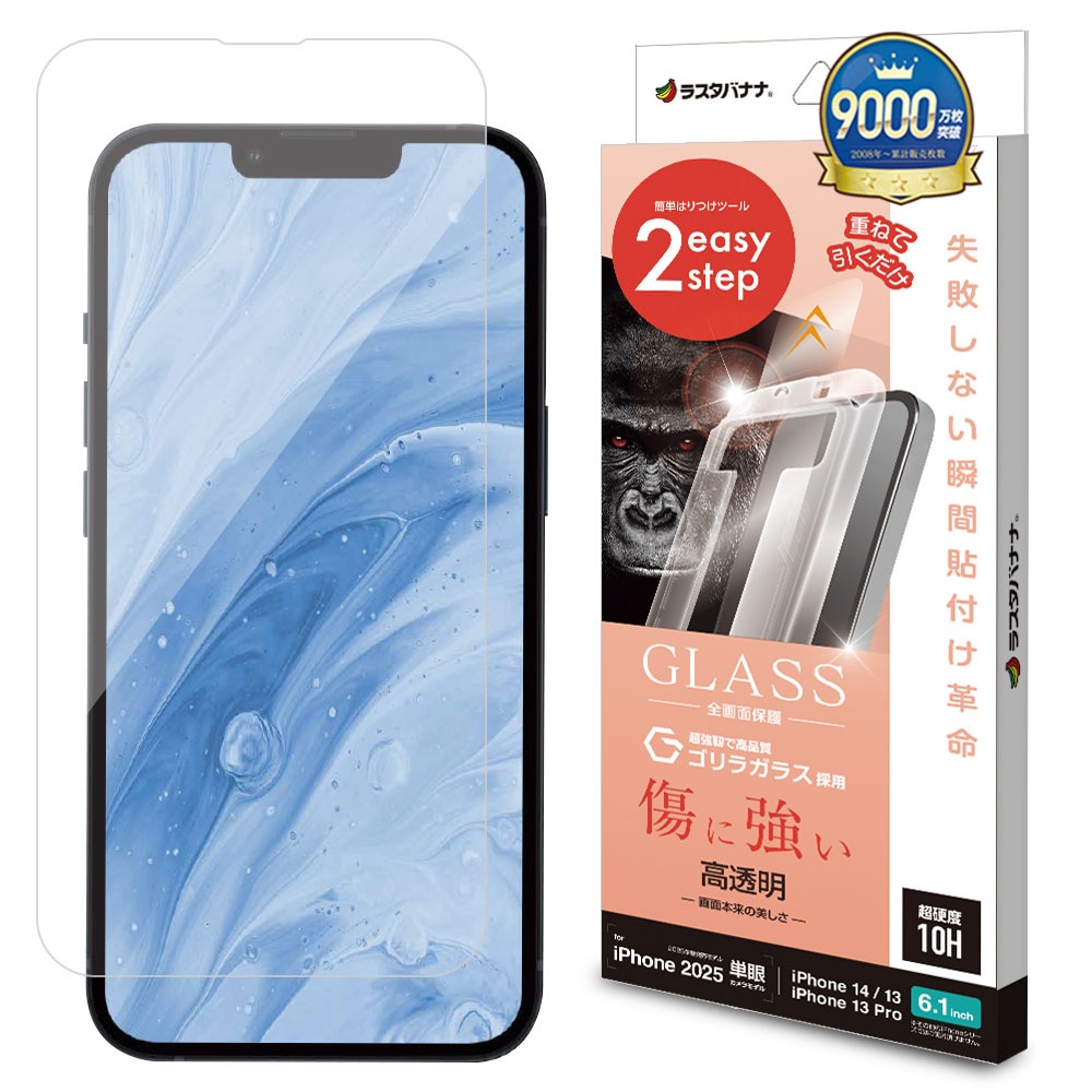 iPhone 16e iPhone14 13 Pro 13 ガラスフィルム 全面保護 高光沢 高