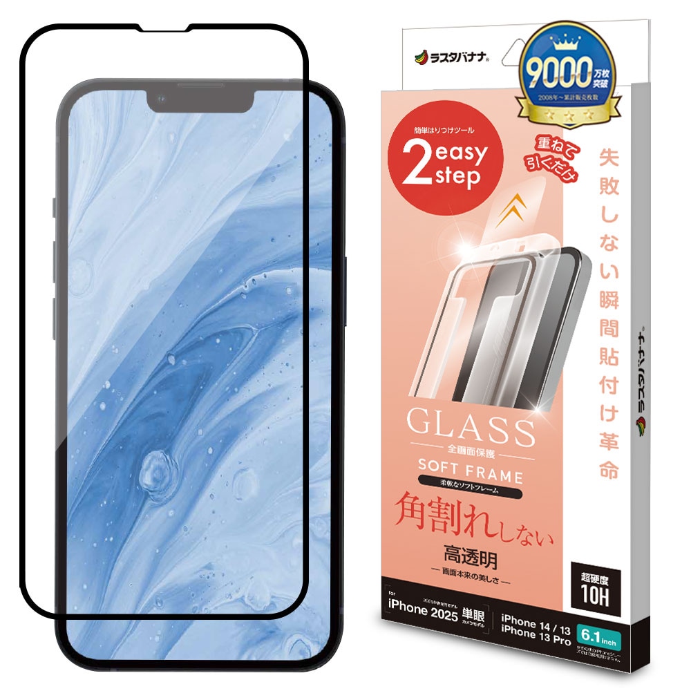 iPhone 16e iPhone14 13 Pro 13 ガラスフィルム 全面保護 高光沢 高