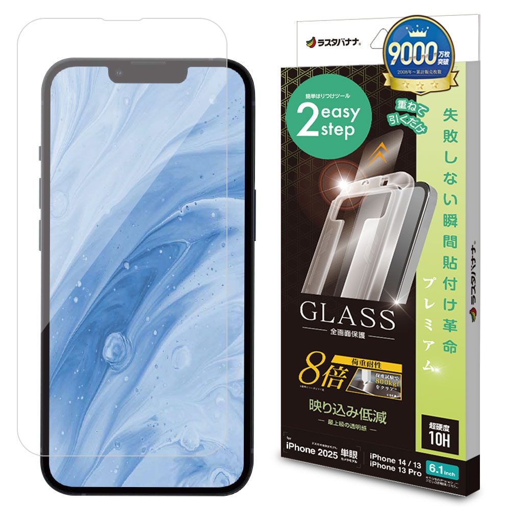 iPhone 16e iPhone14 13 Pro 13 ガラスフィルム 全面保護 低反射 高