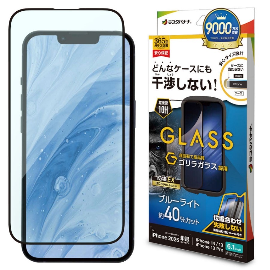 Amazon.co.jp: 対応 iPhone 13 ガラスフィルム ガイド枠付き 6.1