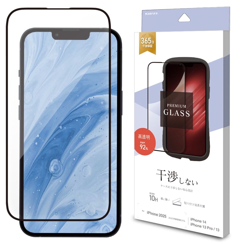 L iPhone 16e iPhone14 13 Pro 13 饹ե ݸ  Ʃ ꥢ Ĥʤ ĥ쥹 ۥɻ 0.33 10H ñŽդ ֥å ե ݸե L-ZS4746IP5E 饹Хʥ