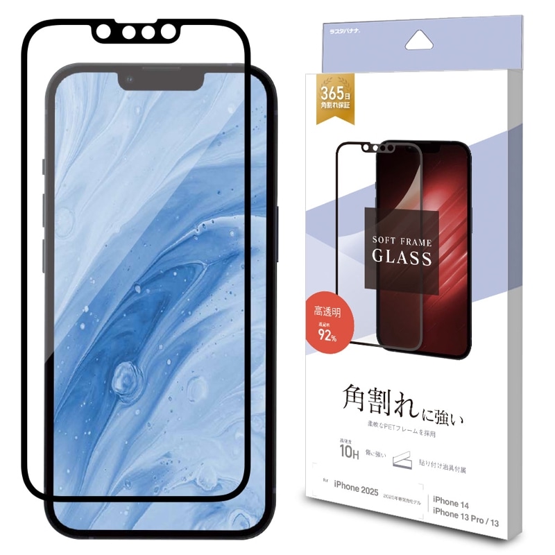 L iPhone 16e iPhone14 13 Pro 13 饹ե ݸ  Ʃ ꥢ ѳ줷ʤ ۥɻ 0.25mm 10H եȥե졼 ñŽդ ֥å ե ݸե L-SG4704IP5E 饹Хʥ