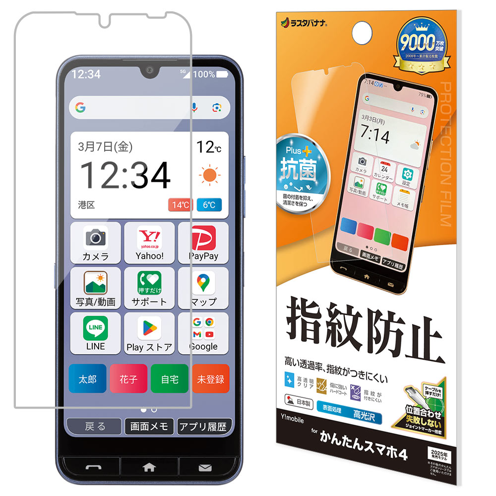 ネット動画専用ポタモニ＋保護フィルム ASDEC アスデック Speed Wi-Fi 5G X12 NAR03 フィルム AFP保護