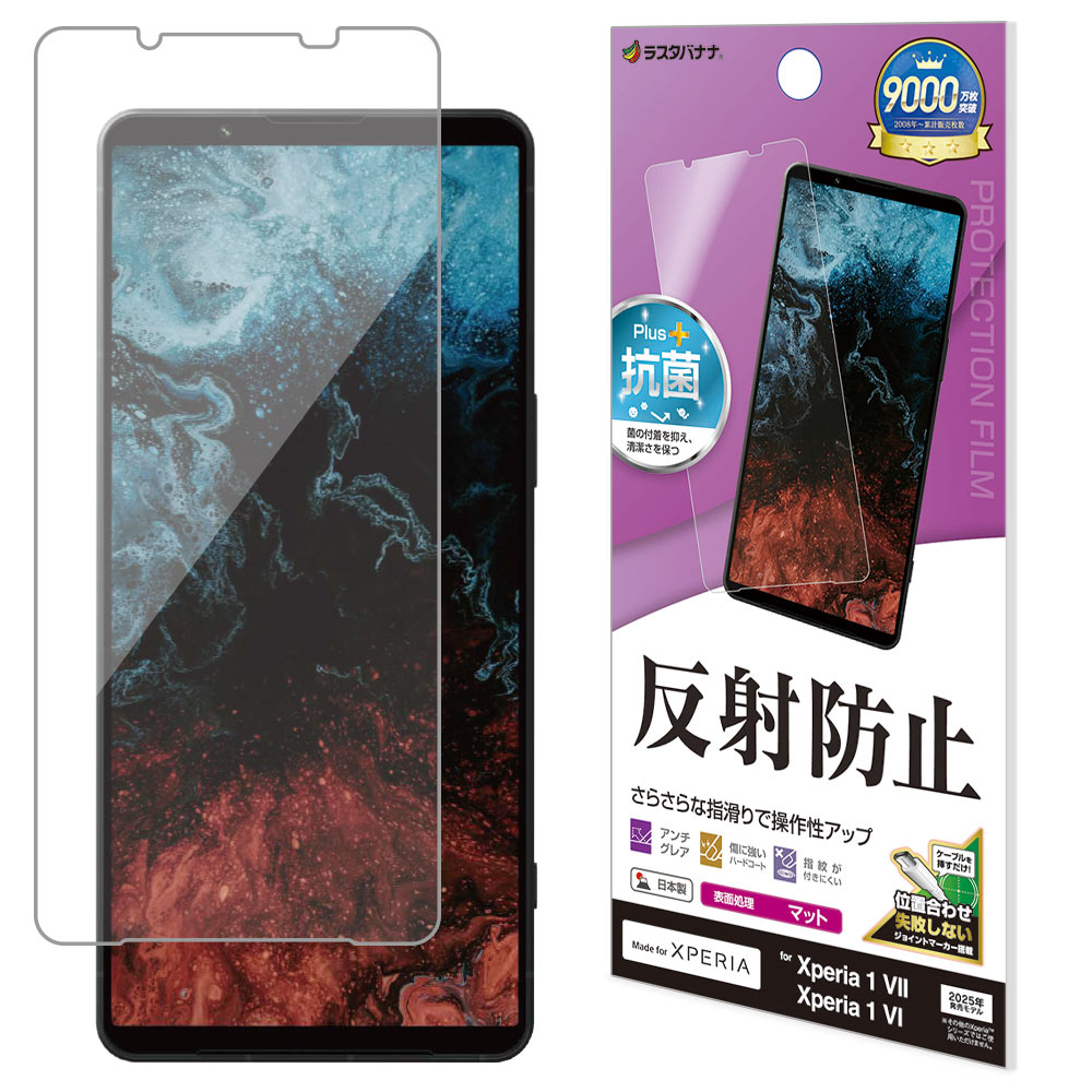 PDA工房 Xperia 1 II (SO-51A/SOG01/XQ PDA工房 Xperia 1 II (SO-51A⁄SOG01⁄XQ-AT42) Privacy Shield 保護