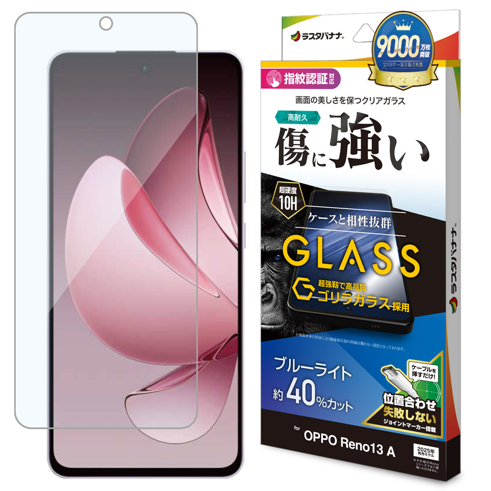 OPPO Reno3 A 本体 ＋ おまけガラスフィルム付き OPPO 【安心の2枚セット】【AGC日本製ガラス】 Reno3 A ガラス