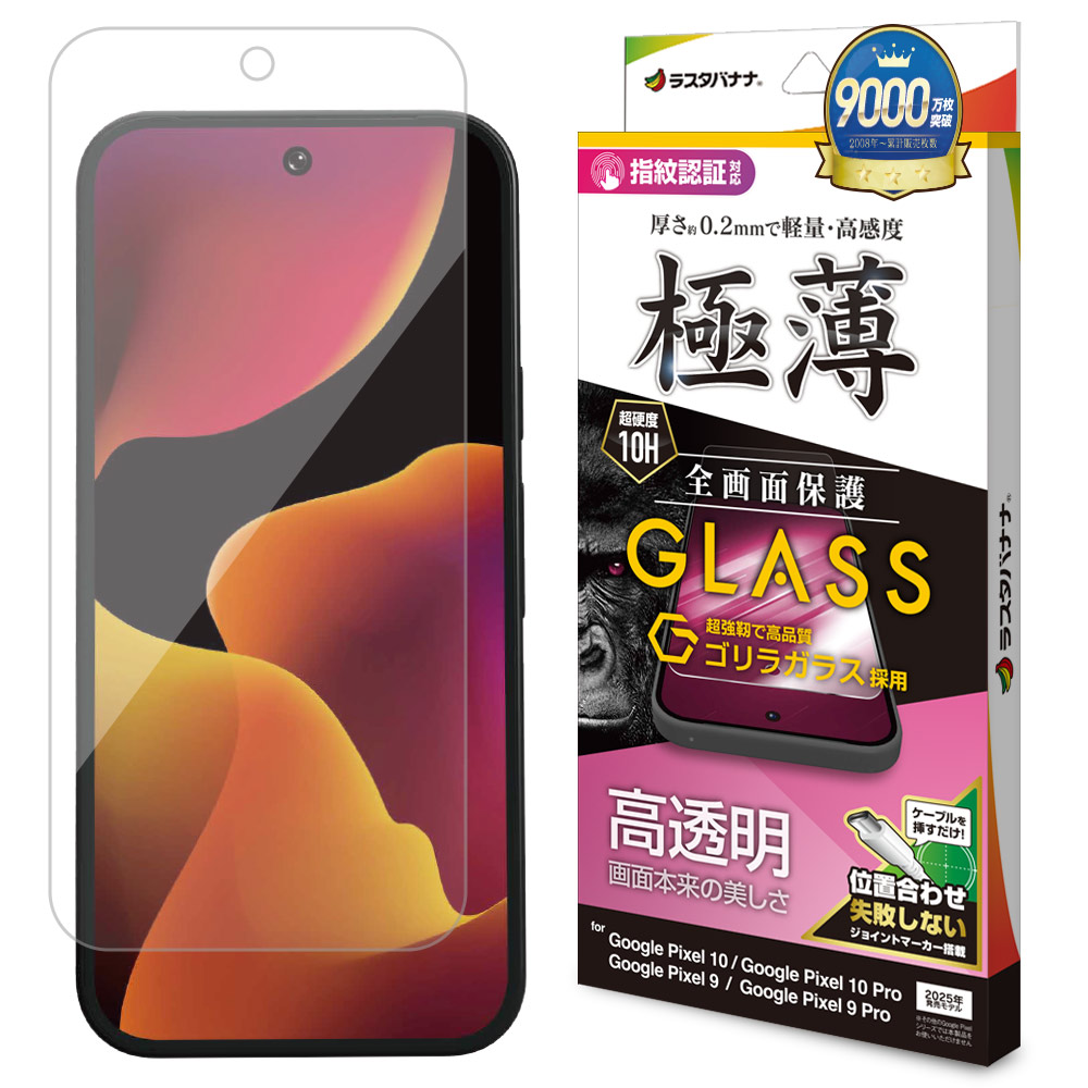 【使用回数極少】Google Pixel 10 Pro ケース、フィルム付き 使用回数極少】Google Pixel 10 Pro ケース、フィルム付き Amazon.co