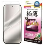 Google Pixel 10 Pro XL Google Pixel 9 Pro XL 饹ե ݸ  Ʃ ꥢ 0.2mm 10H ǧб ñŽդ  ԥ ݸե GP5073P10PXL 饹Хʥ