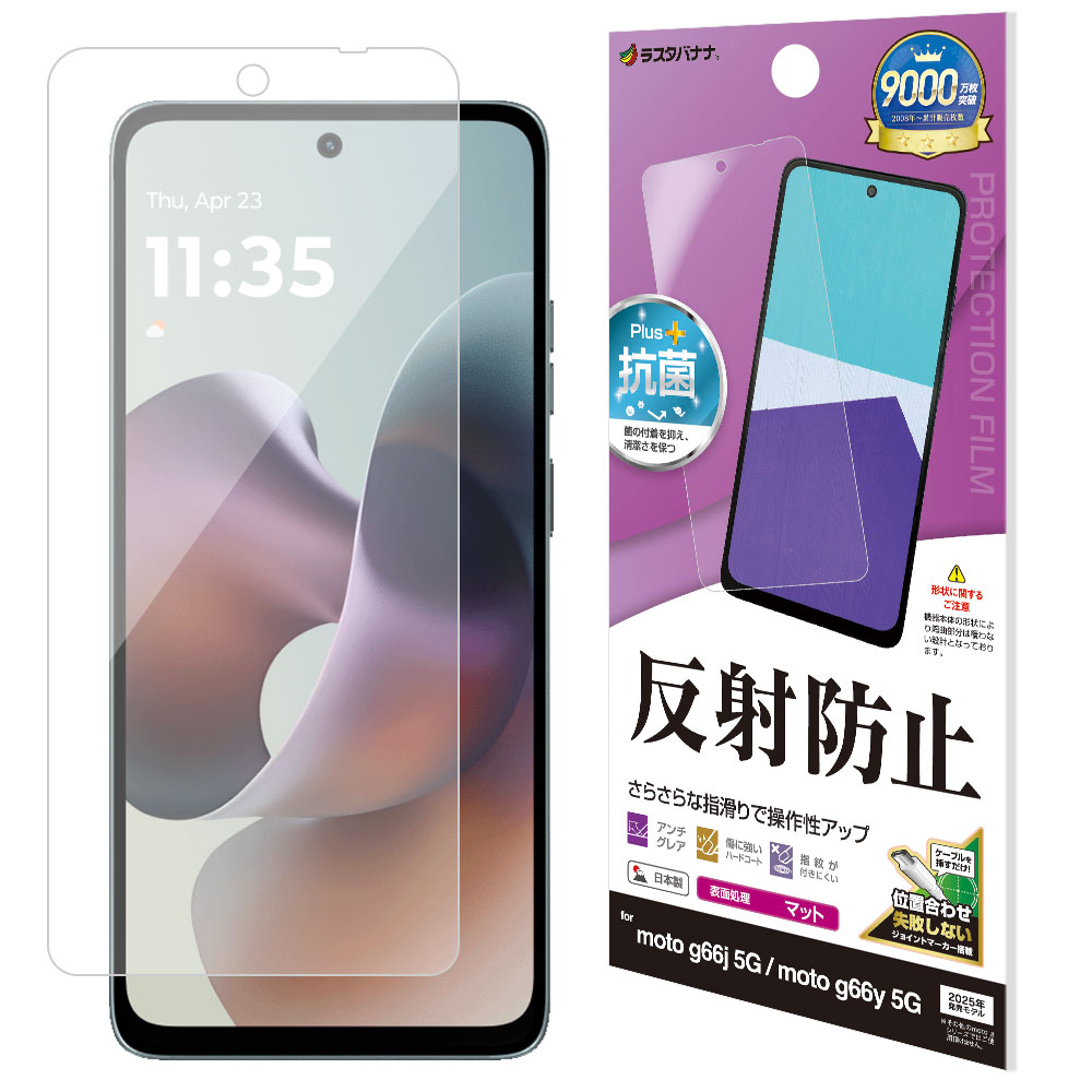 motorola moto g 66y 5G 本体 + ケース + フィルム motorola moto g66j 5G g66y 5G PB810002JP フィルム 平面保護
