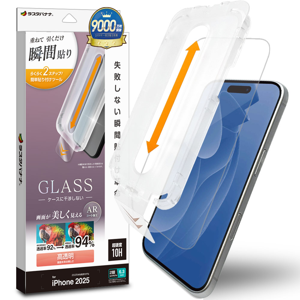 Apple iPhone 14 ガラスコーティング iPhone14 13 Pro 13 フィルム 全面保護 高光沢 ガラスコート 0.25mm