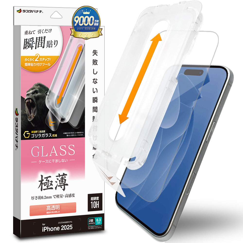 iPhone パネル　75枚 iPhone17 ガラスフィルム 平面保護 高光沢 高透明 クリア 薄型 高感度