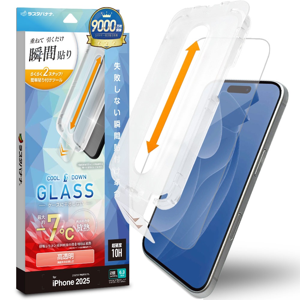 iPhone17 256G ラベンダー✳︎ガラスフィルム付き✳︎極未使用に近い iPhone17 ガラスフィルム 平面保護 高光沢 高透明 クリア 画面の熱を