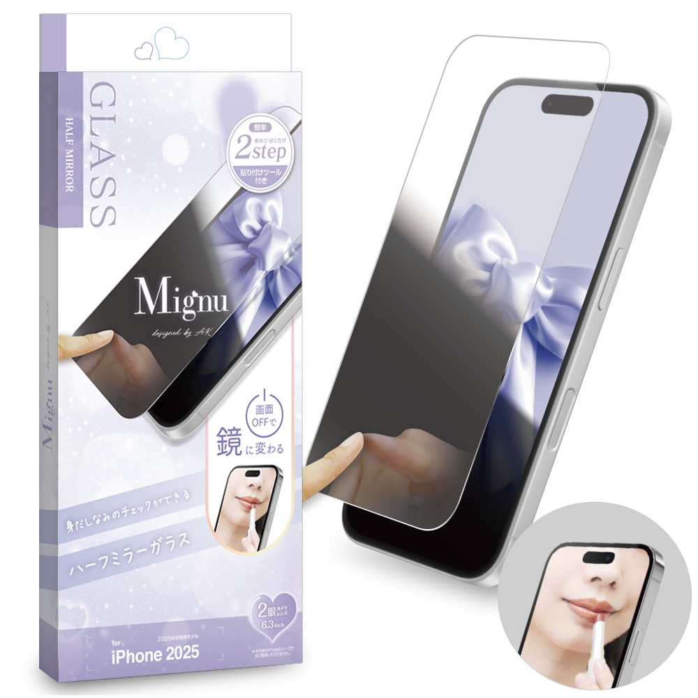 iPhone17 ガラスフィルム 平面保護 高光沢 Mignu ハーフミラーガラス