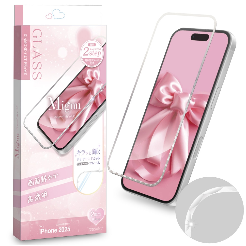 iPhone17 ガラスフィルム 全面保護 高光沢 高透明 クリア Mignu キラッ