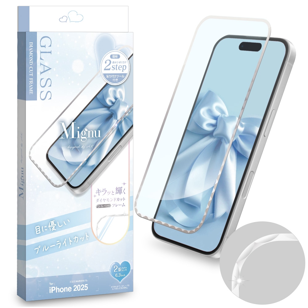 iPhone17 ガラスフィルム 全面保護 ブルーライトカット 高光沢 Mignu