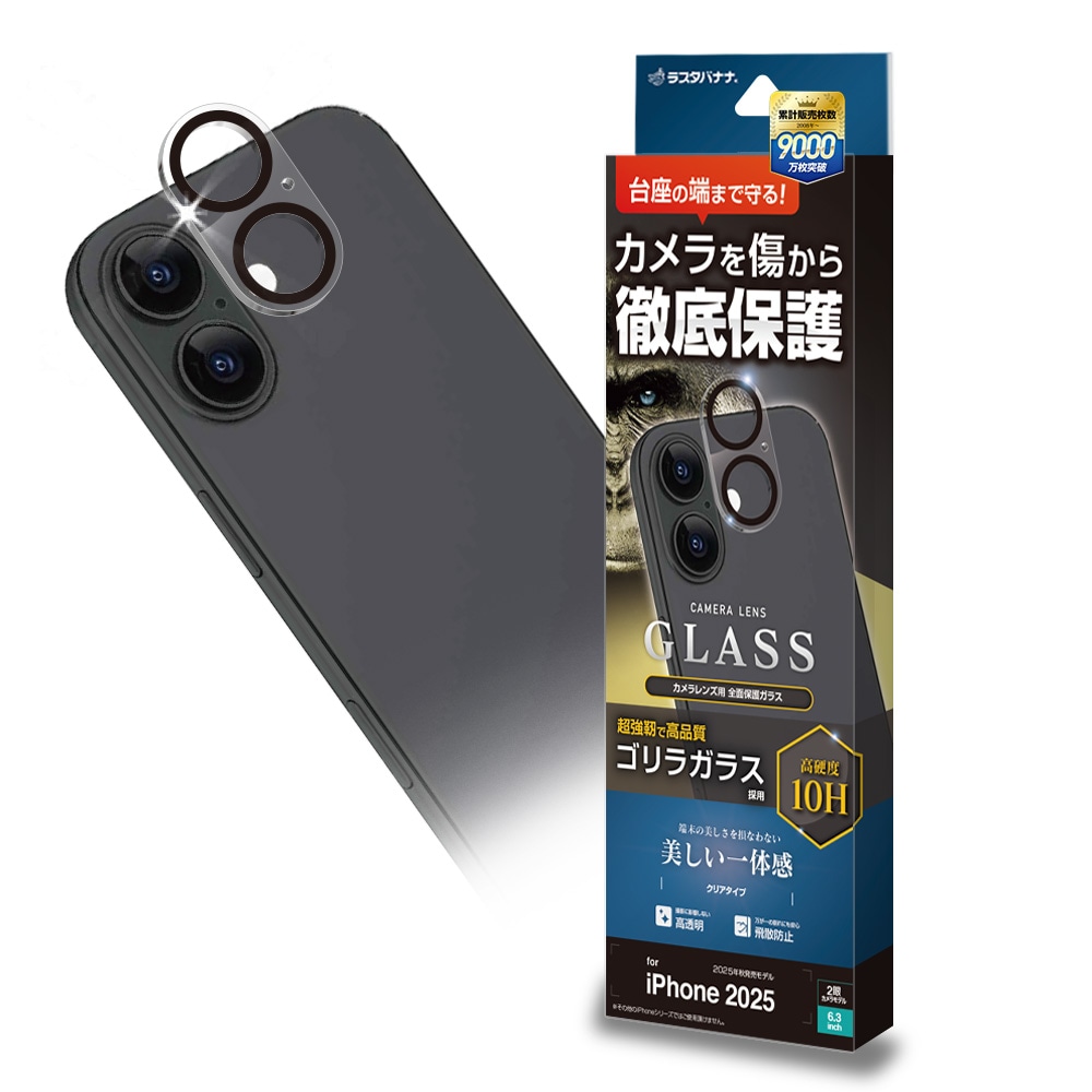 iPhone17 ガラスフィルム レンズカバー カメラレンズ保護ガラス 2