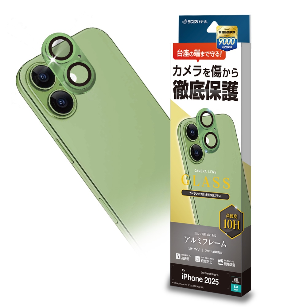 iPhone17 ガラスフィルム レンズカバー カメラレンズ保護ガラス 2