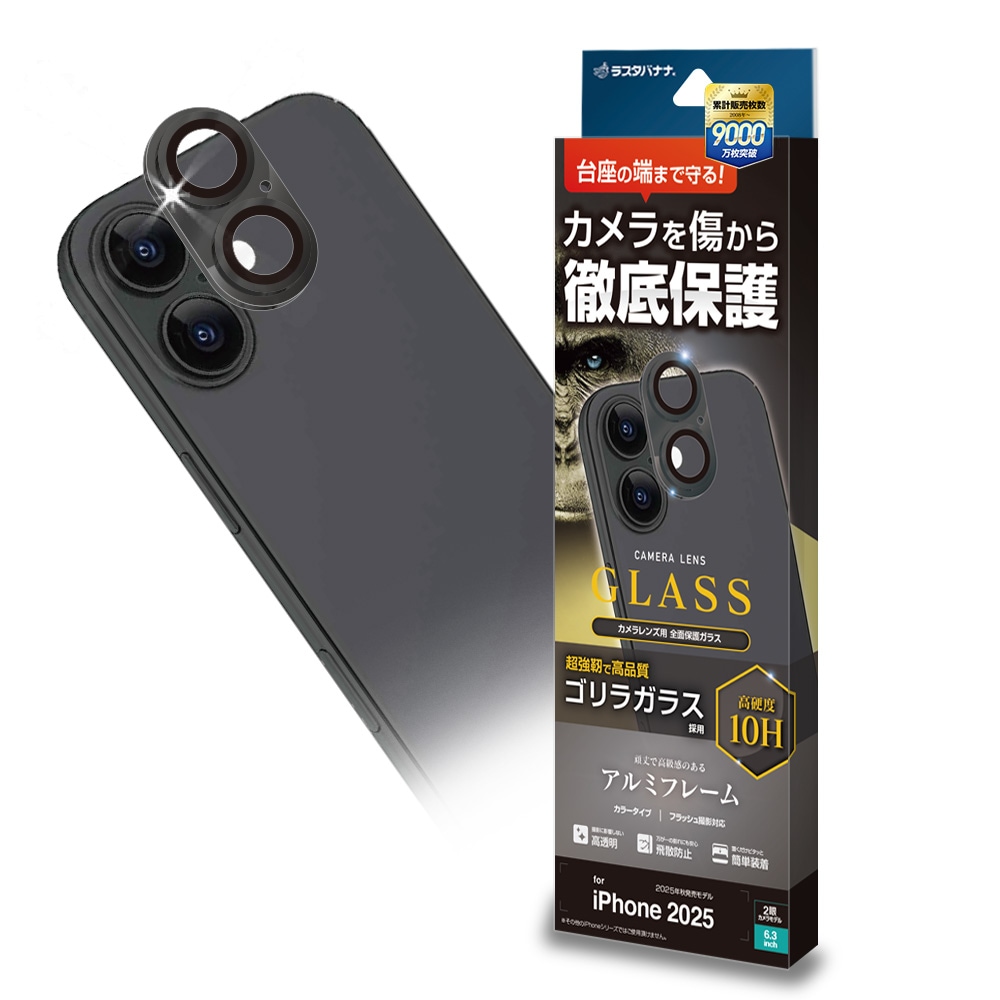iPhone17 ガラスフィルム レンズカバー カメラレンズ保護ガラス 2 
