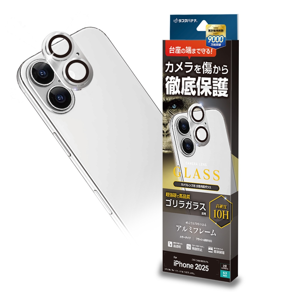 iPhone17 ガラスフィルム レンズカバー カメラレンズ保護ガラス 2